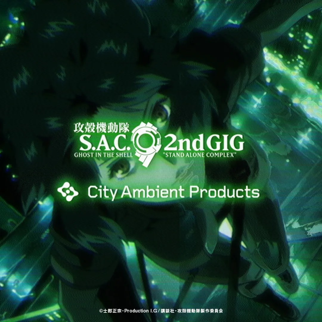 第2弾　攻殻機動隊 S.A.C. 2nd GIG × City Ambient Products によるコラボレTシャツが発売