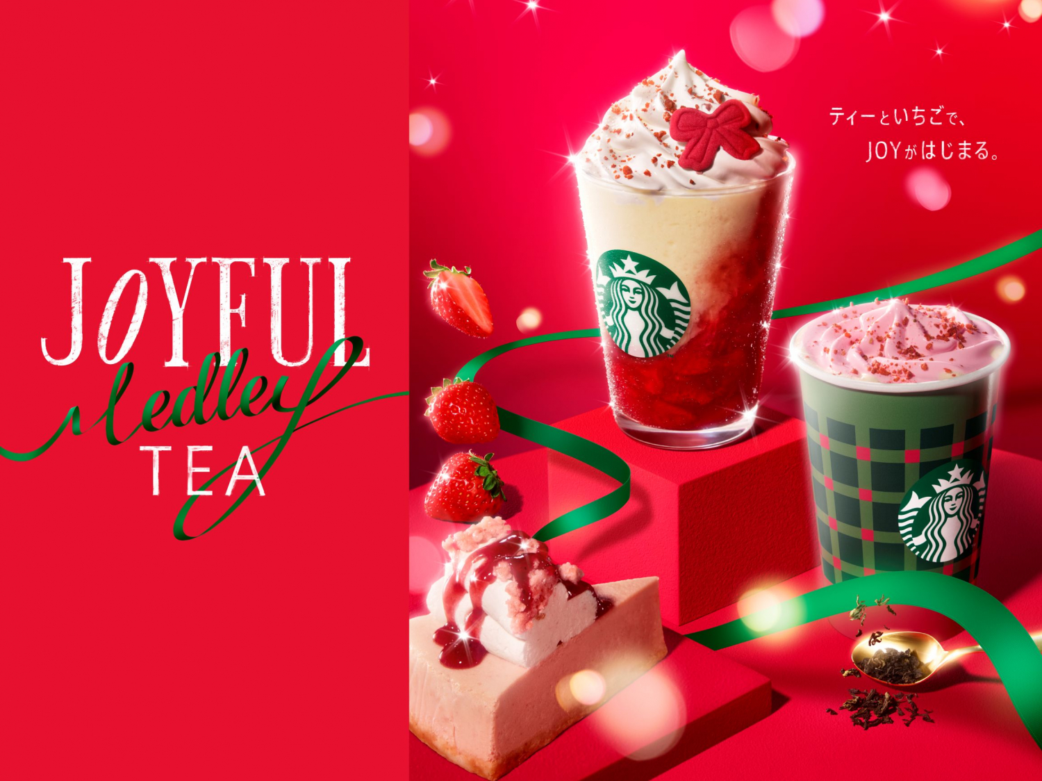 11月１日土曜日～　ストロベリー＆ジョイフルメドレーティーフラペチーノ®