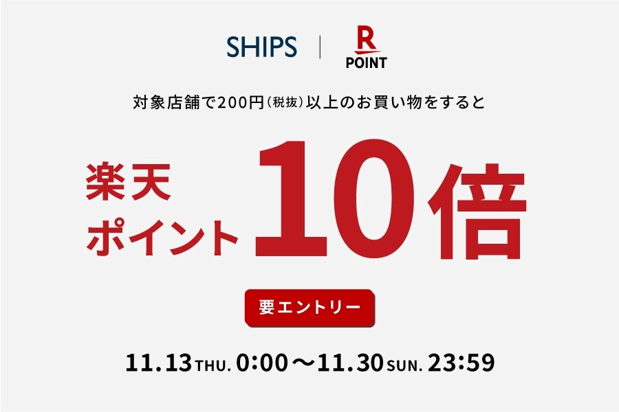 【店舗限定】期間中のエントリーで楽天ポイント10倍キャンペーン！！！