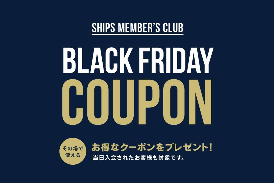 当日入会でも使える最大10,000円OFFの「BLACK FRIDAY COUPON」キャンペーンを開催！ 