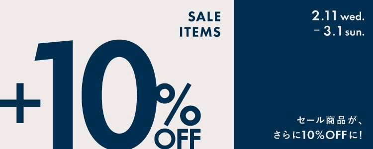 SHIPS　3/1（日）まで！対象品がさらにお得なファミリーセール開催！