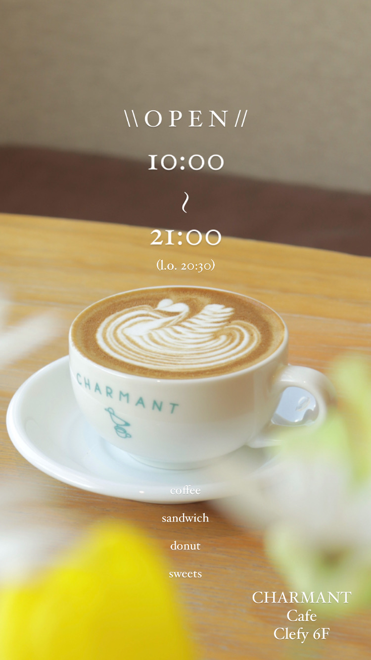 オープン時間が変更になりました！