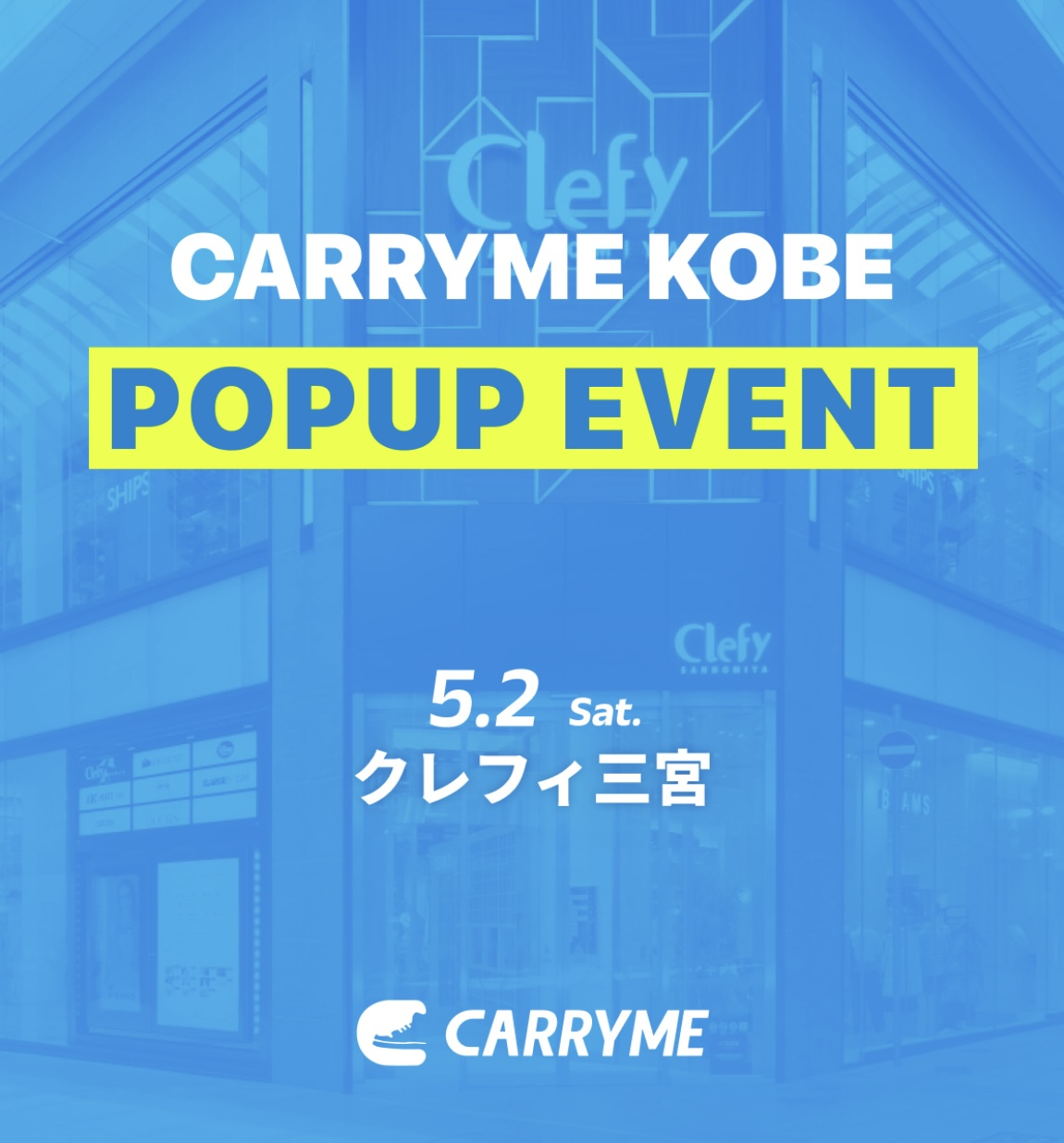 【イベント】5月2日（土）｜ボンボンドロップシール5種を定価販売！