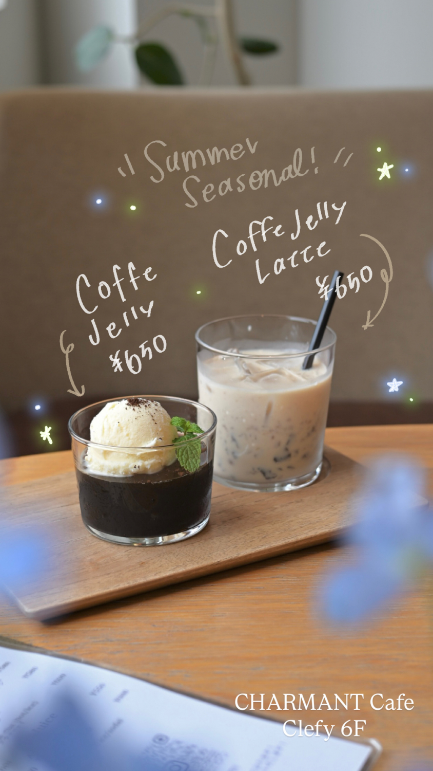 コーヒーゼリー始まりました！