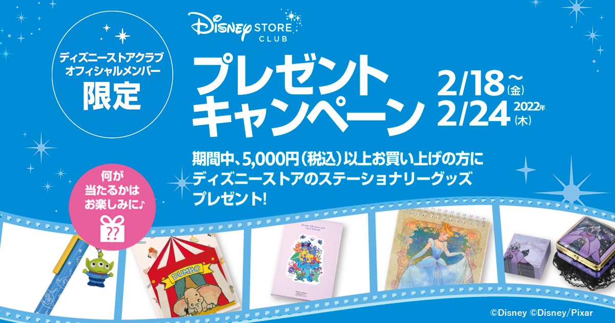 Disney Store ショップ詳細 クレフィ三宮